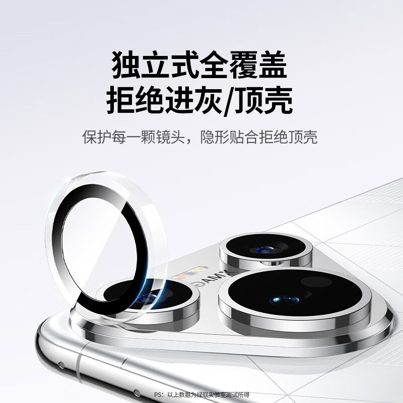 恒行6独立全包超清镜头膜 (华为Pura70系列)
