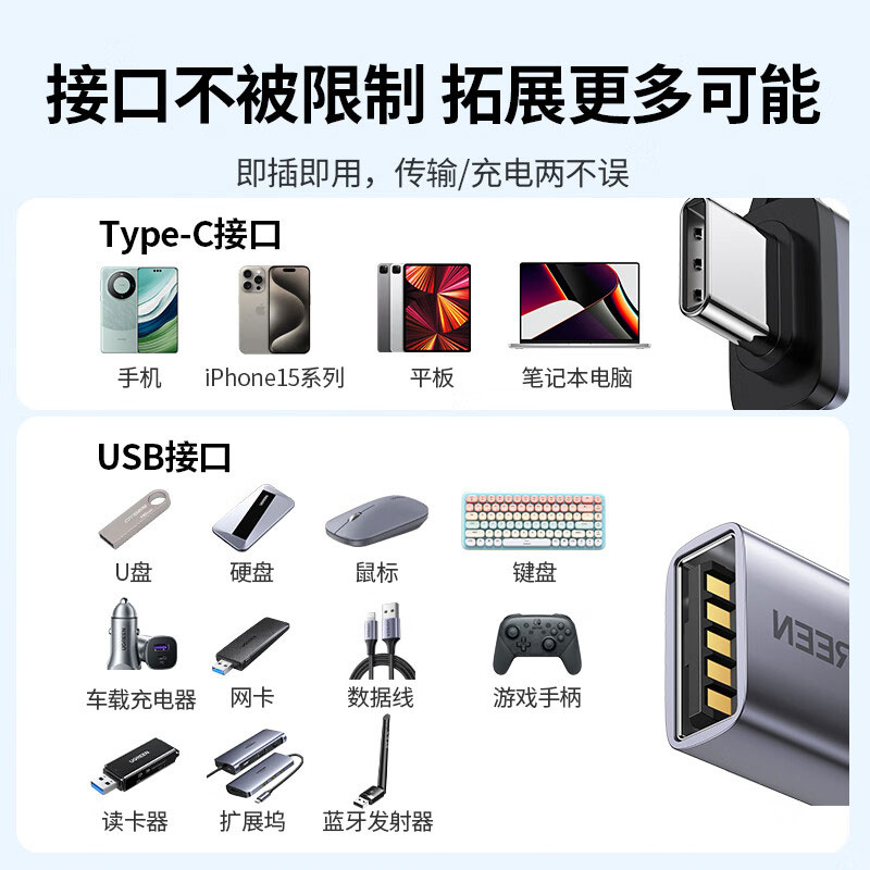 恒行6Type-C转USB OTG转接头 电脑手机通用