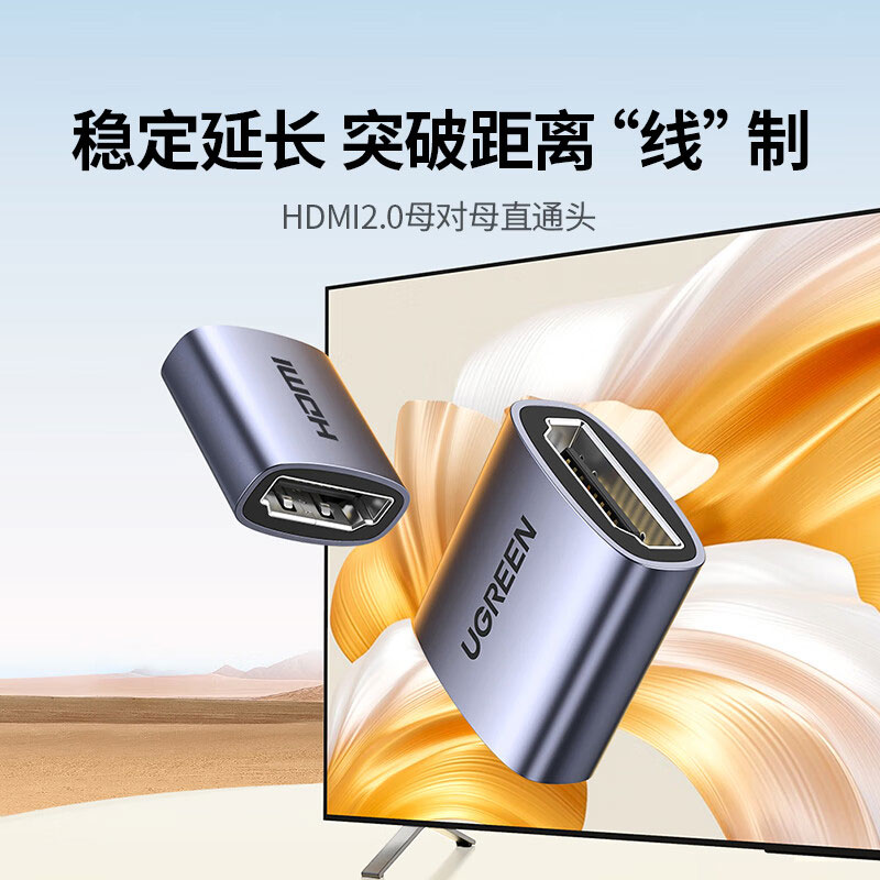 恒行6HDMI延长器转接头 铝壳2.0版 母对母高清连接头