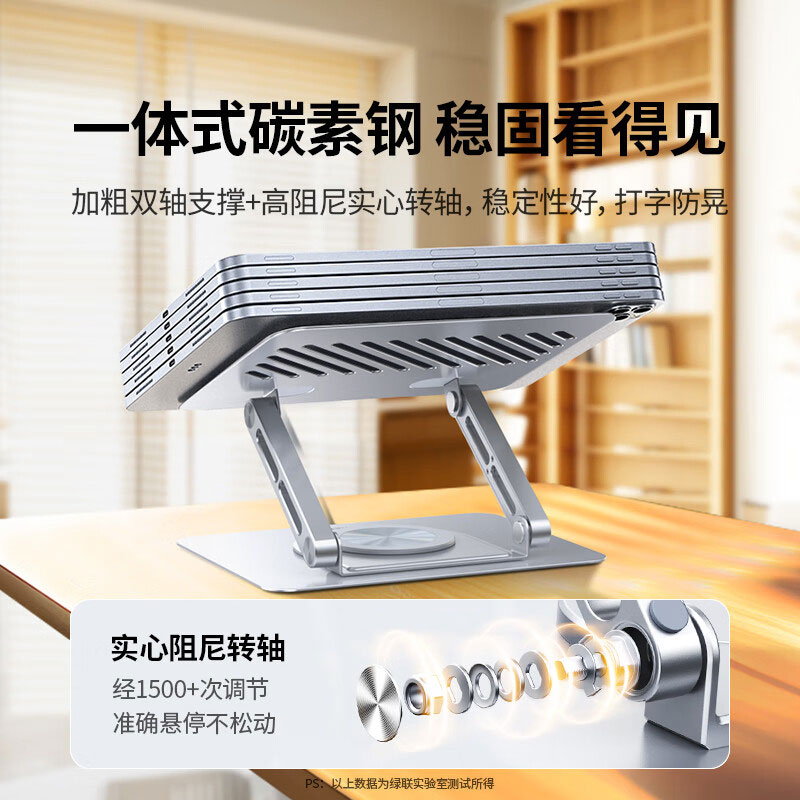 恒行6笔记本电脑支架360度旋转升降散热托架 适用多品牌
