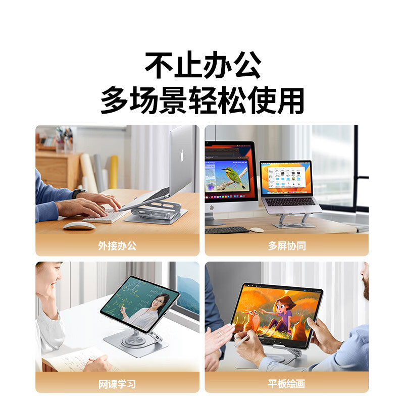 恒行6笔记本电脑支架360度旋转升降散热托架 适用多品牌