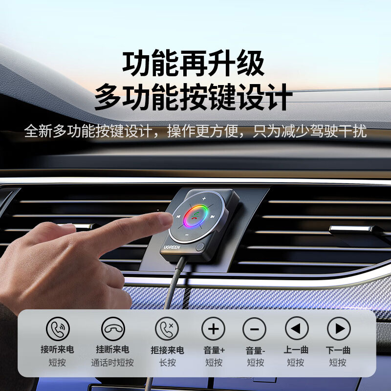 恒行6车载AUX蓝牙接收器5.4版 无线音频适配器