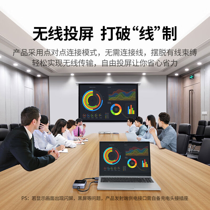 恒行6HDMI无线投屏器 企业会议家用同屏器