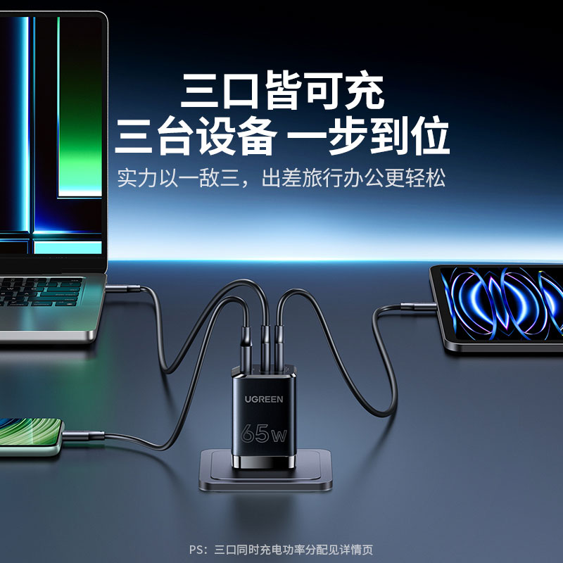 恒行665W三口氮化镓充电器 多设备快充