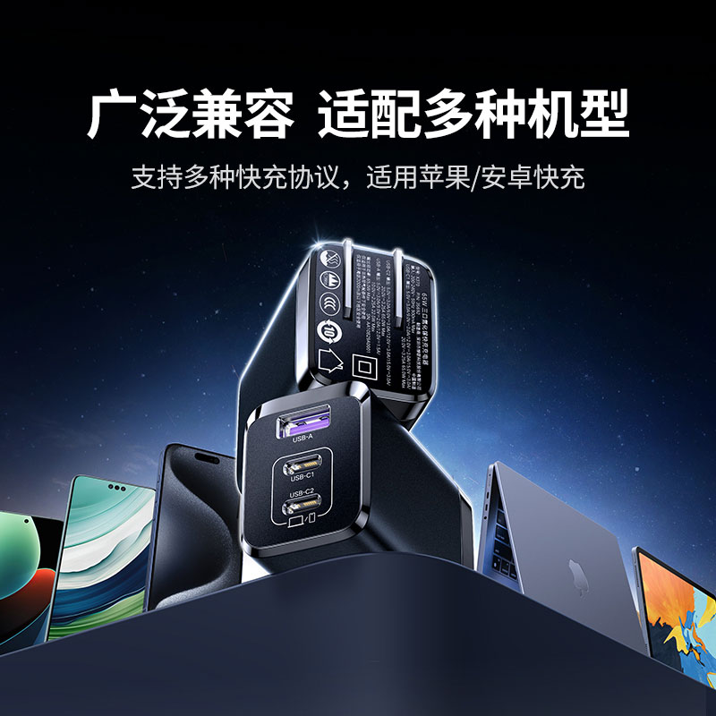 恒行665W三口氮化镓充电器 多设备快充
