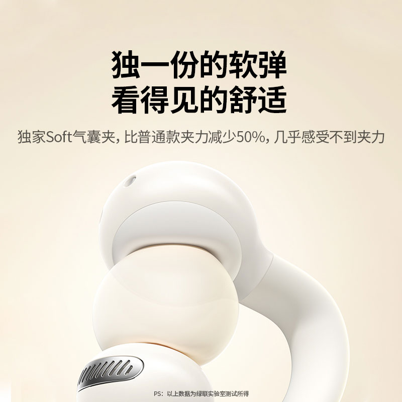恒行6HiTune S5无线耳夹式气传导耳机 双色可选