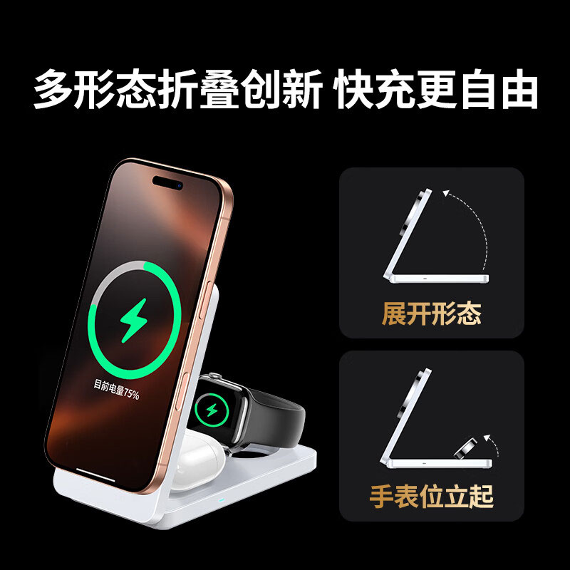 恒行6 苹果认证三合一无线充电器