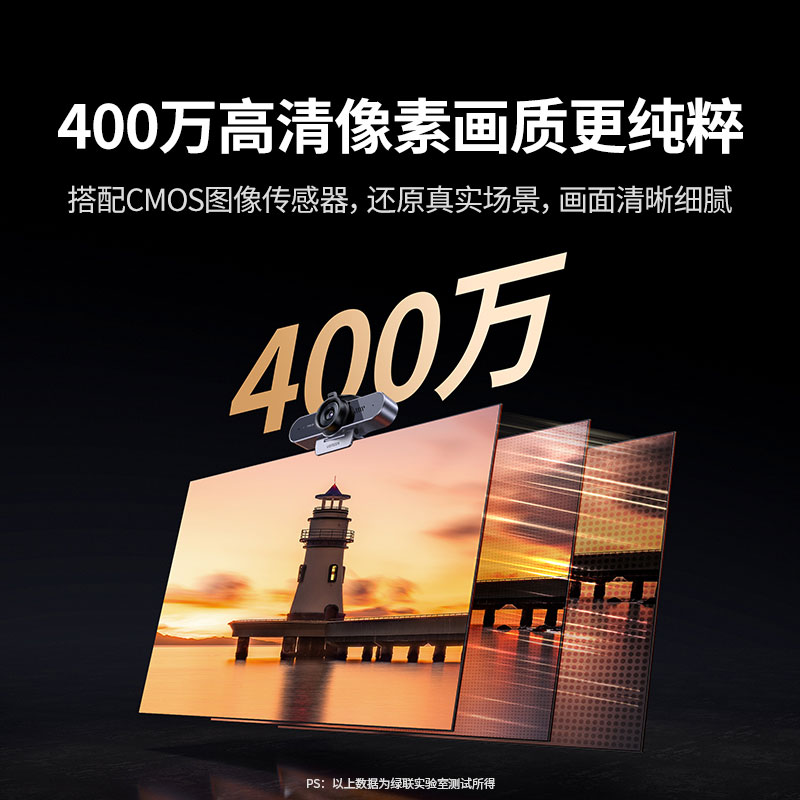 恒行6USB全高清摄像头