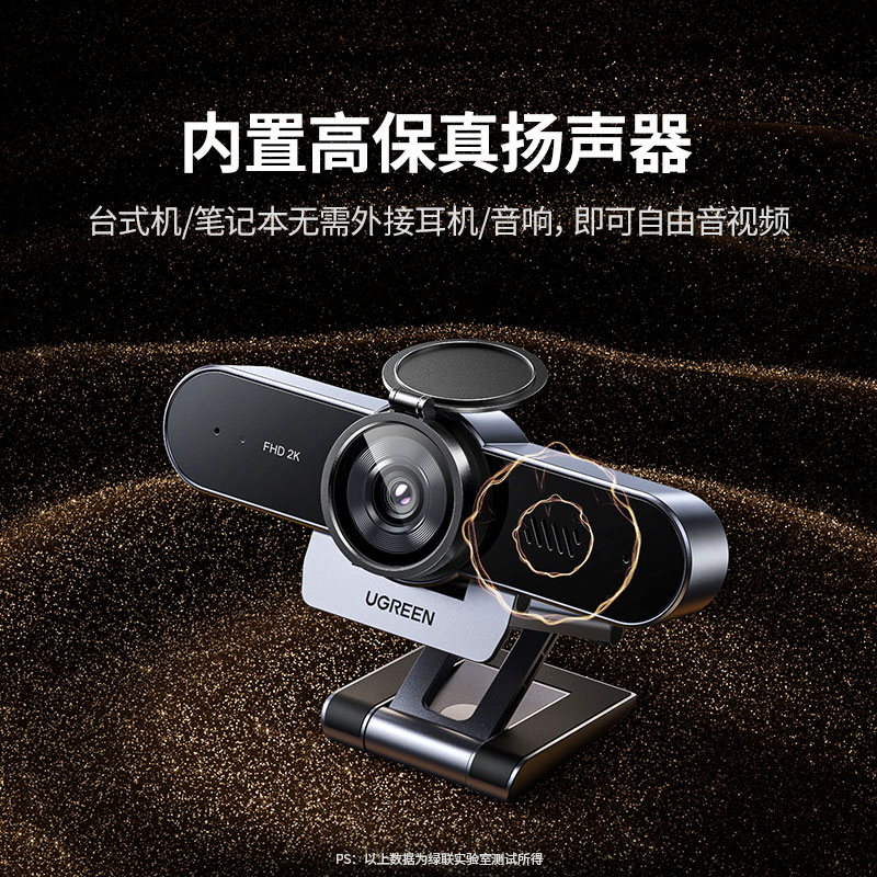 恒行6USB全高清摄像头
