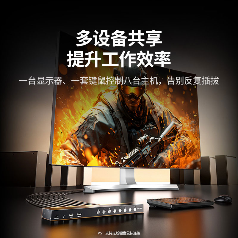 恒行6HDMI1.4&nbsp;KVM切换器八进一出