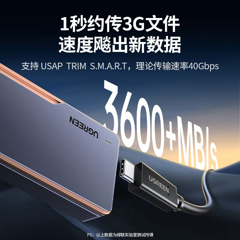 恒行6USB4固态硬盘盒 40Gbps