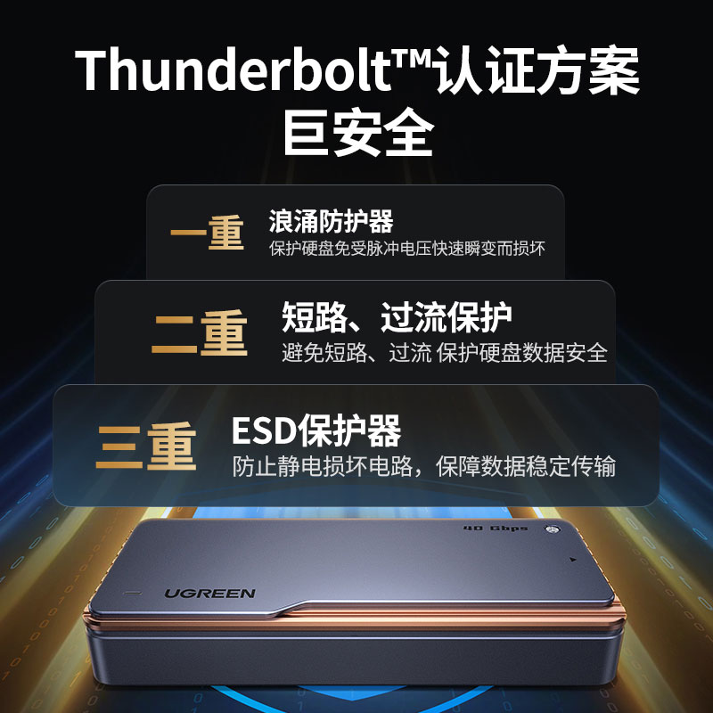 恒行6USB4固态硬盘盒 40Gbps