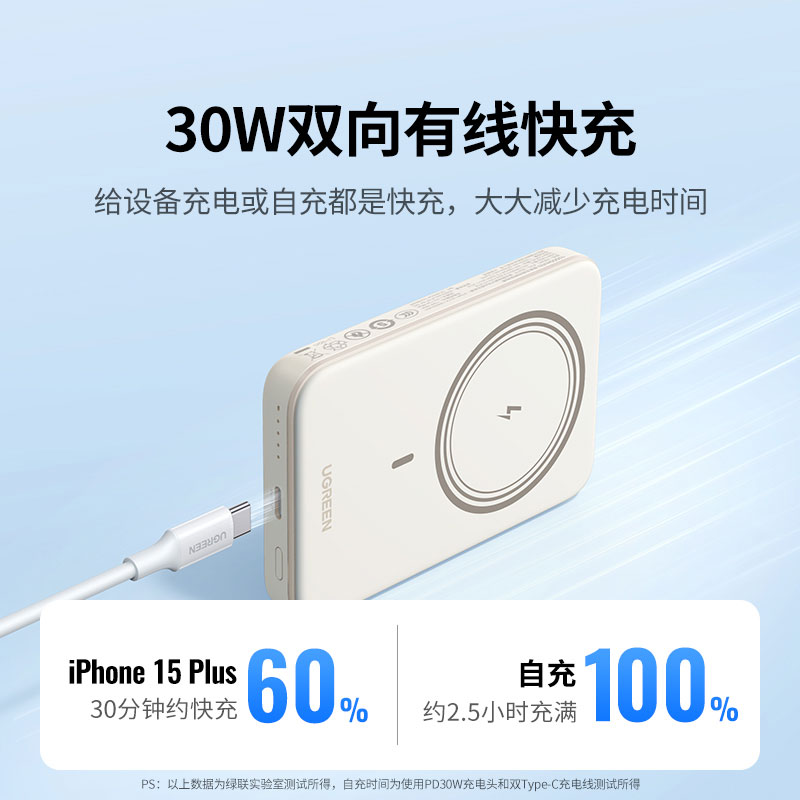恒行6磁吸无线充电移动电源
