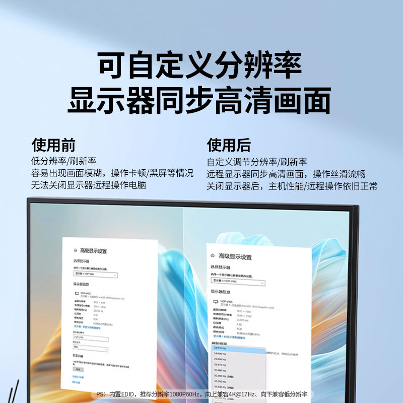 恒行6HDMI虚拟器 显卡欺骗器
