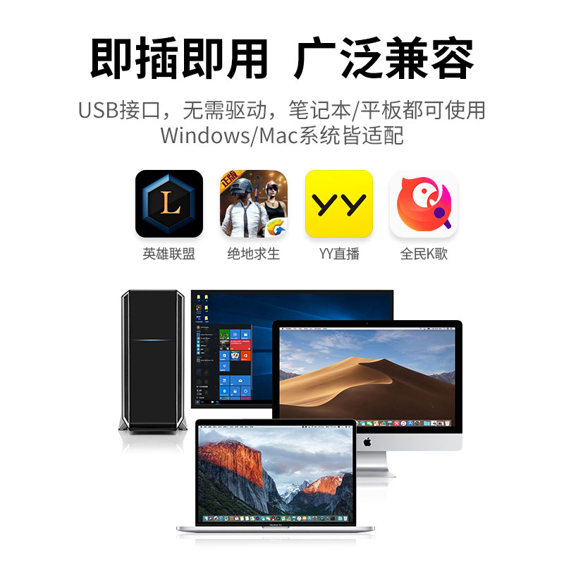 恒行6USB电脑桌面麦克风