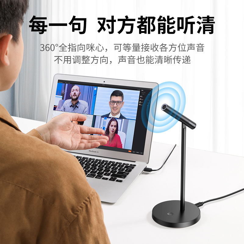 恒行6USB电脑桌面麦克风