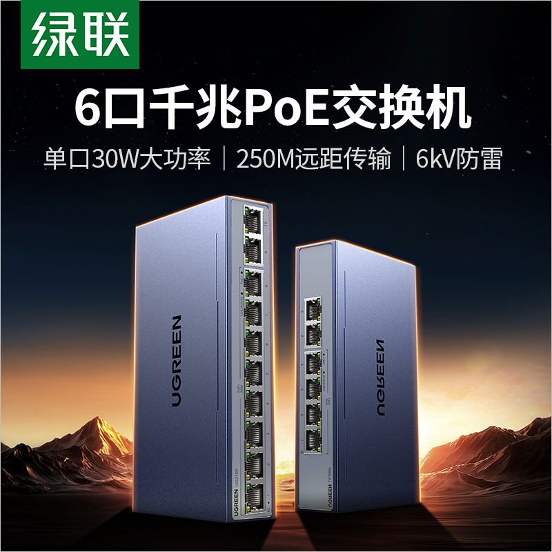 恒行66口千兆PoE交换机