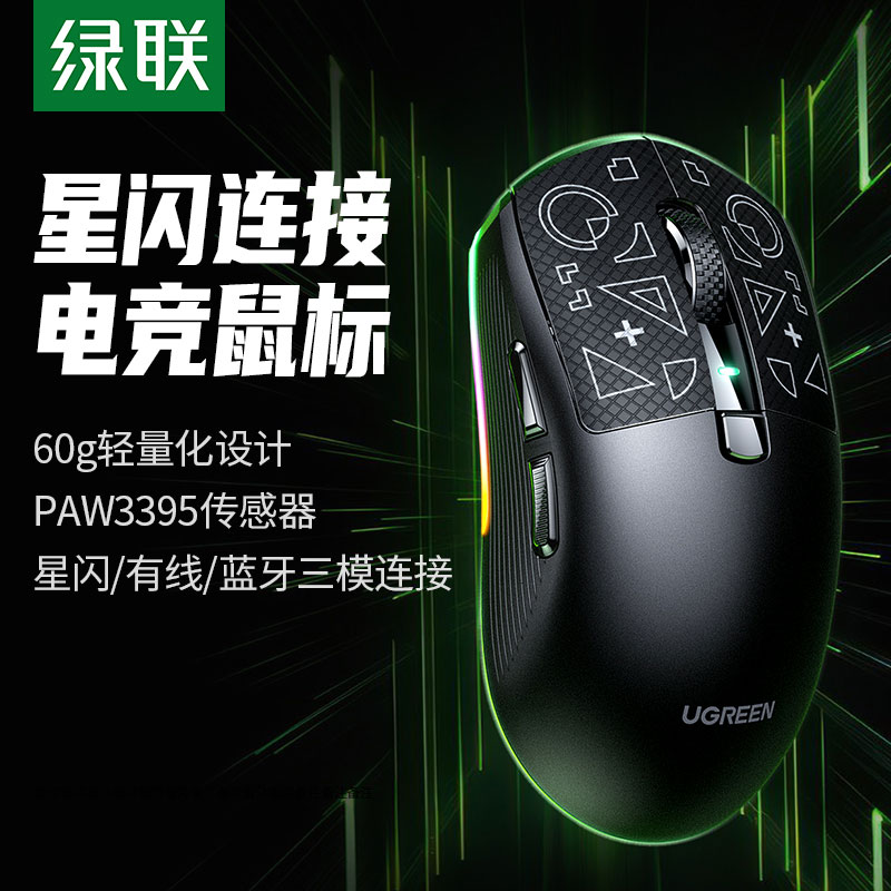 恒行6星闪电竞游戏无线鼠标