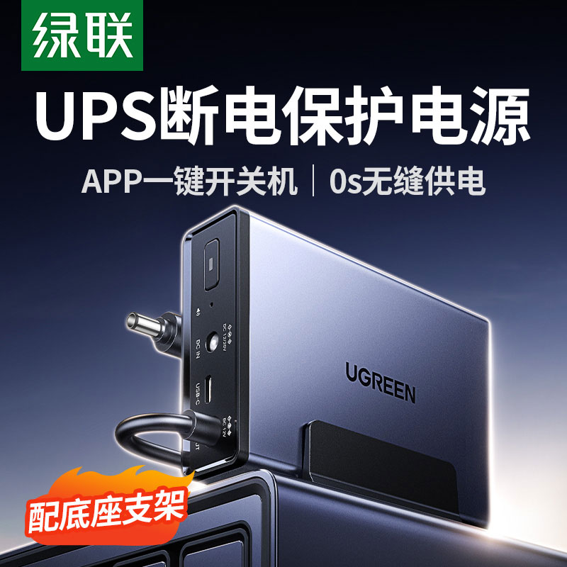 恒行6NAS专用UPS应急电源