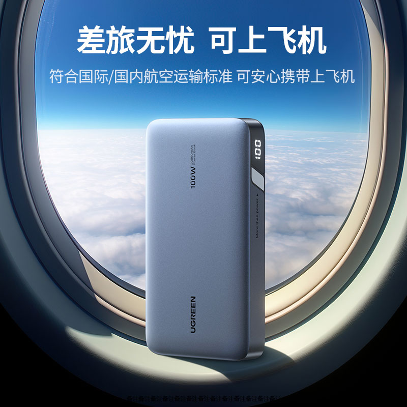 恒行6100W快充大容量移动电源