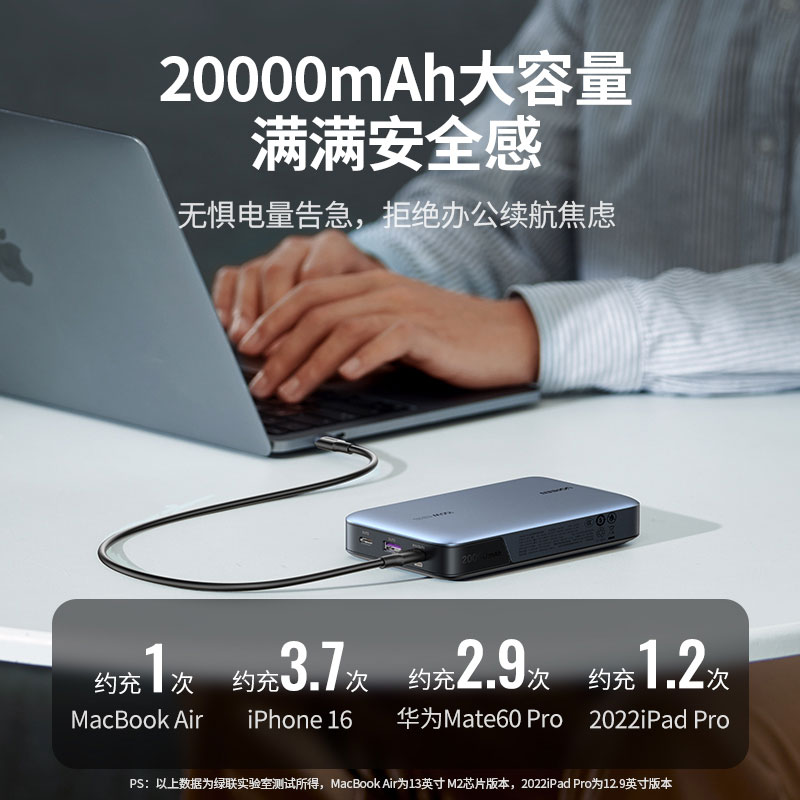 恒行6100W快充大容量移动电源