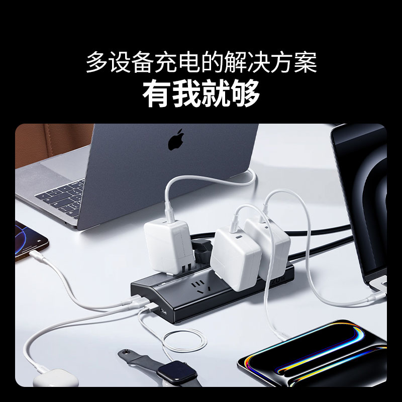 恒行6T6氮化镓20W快充梯形排插 桌面充电站