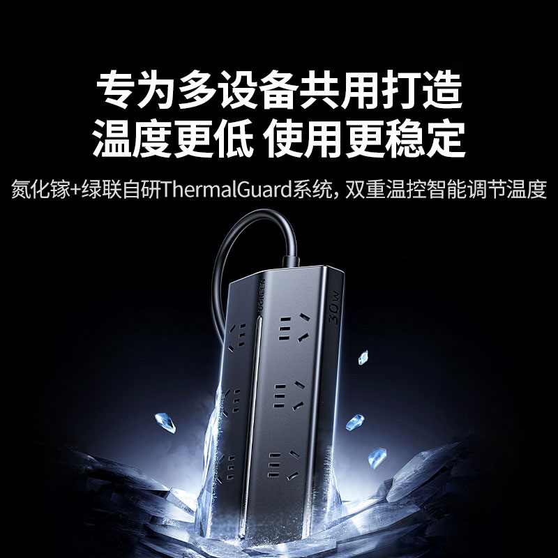 恒行6T6氮化镓30W快充梯形排插 桌面充电站
