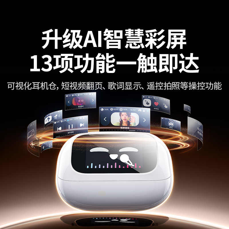 恒行6HiTune S6 Magic AI触控屏无线蓝牙耳机