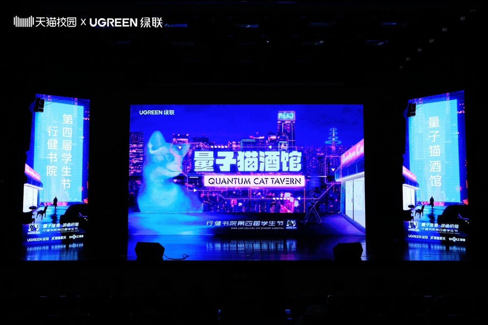 清华大学行健书院学生节-恒行6科技独家赞助