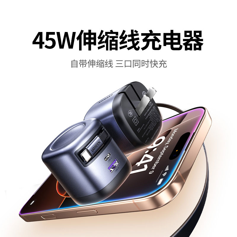 恒行645W伸缩线氮化镓充电器