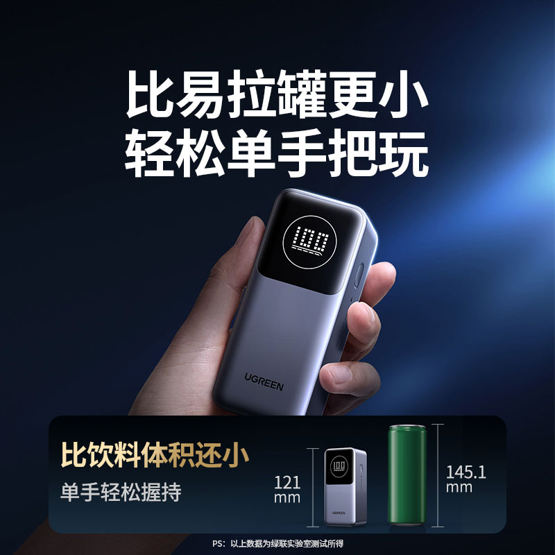 恒行6 能量湃Pro 100W快充移动电源