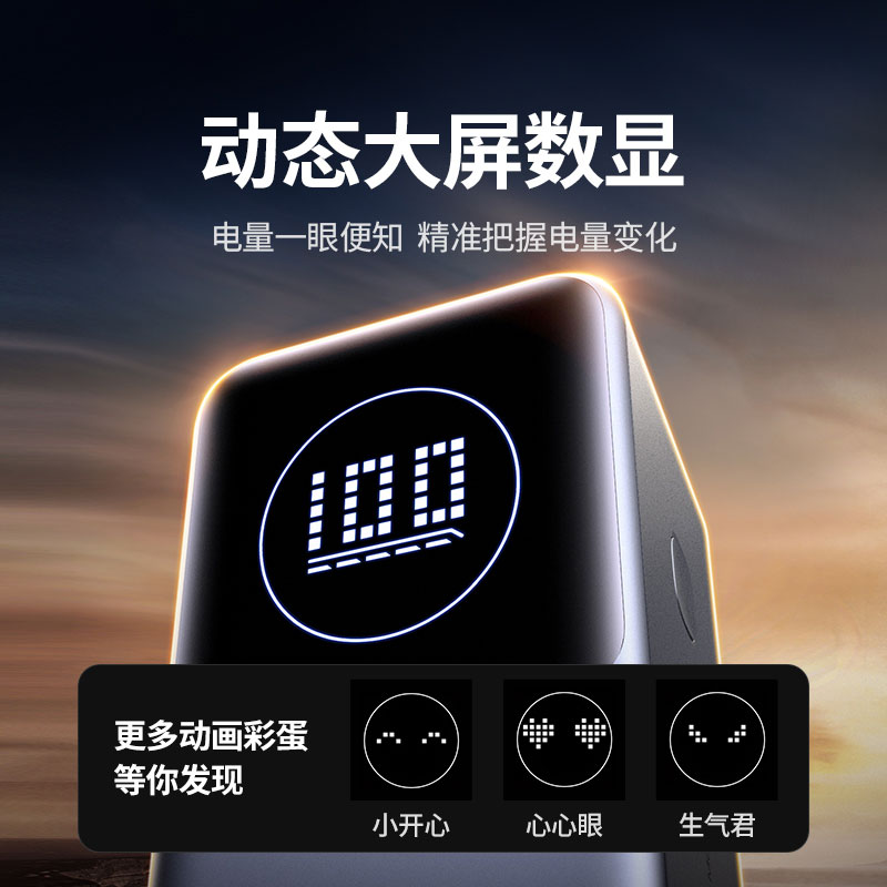 恒行6 能量湃Pro 100W快充移动电源