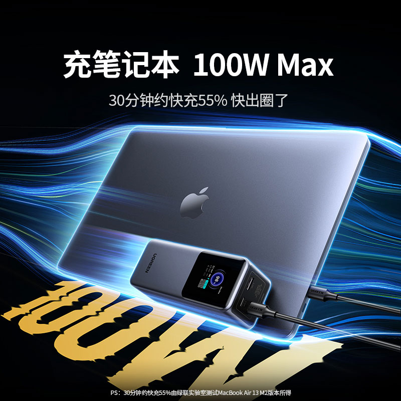恒行6 能量湃Pro 130W快充移动电源