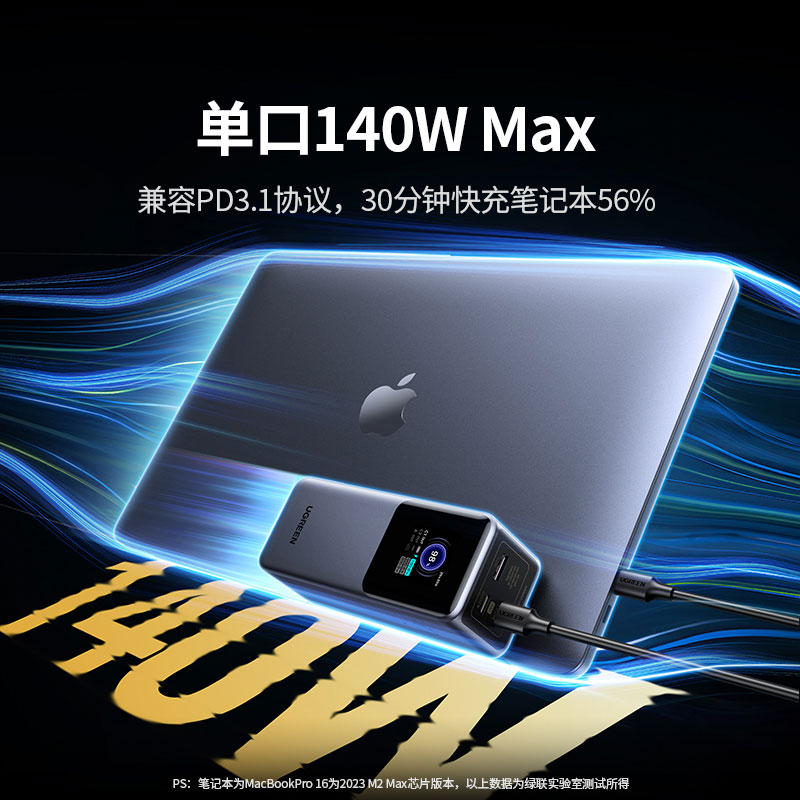 恒行6 能量湃Pro 200W快充移动电源