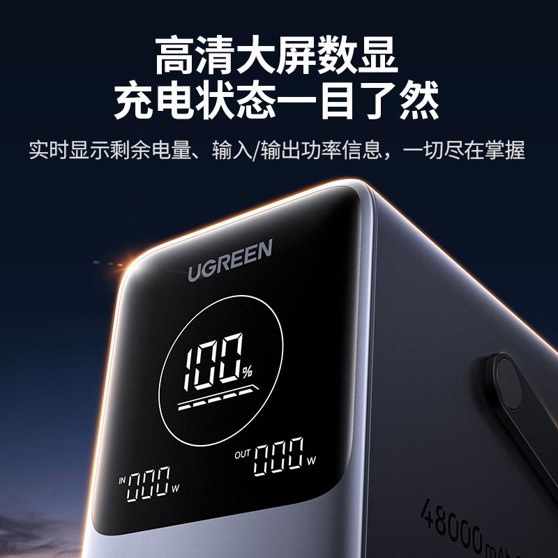 恒行6 能量湃Pro 300W快充移动电源