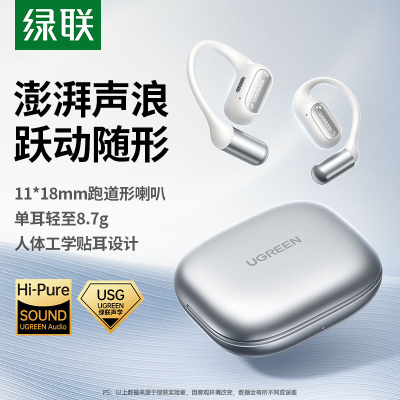 恒行6HiTune S7开放式蓝牙耳机 双色可选