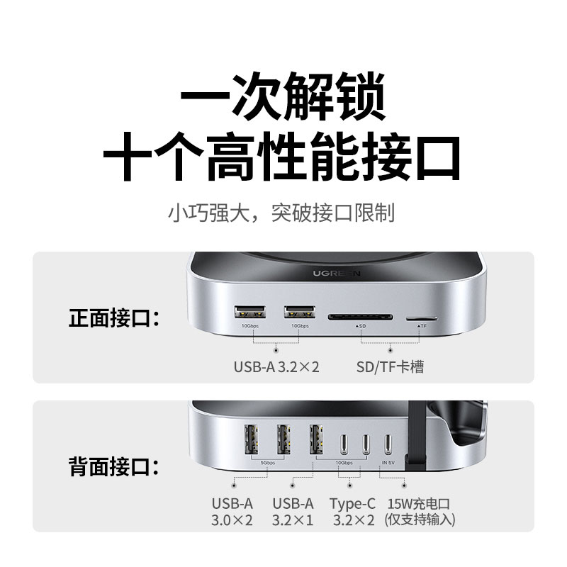 恒行6Macmini专用硬盘盒扩展坞
