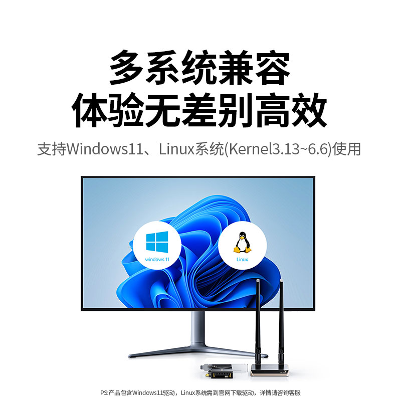恒行6Wi-Fi 7电竞无线网卡 PCIe台式机专用