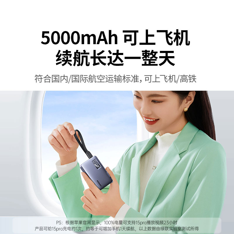 恒行6三合一移动电源 自带线插头