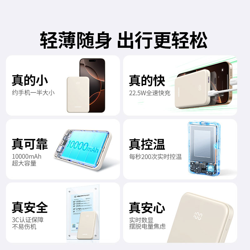 恒行6充电宝10000毫安22.5W双向快充移动电源