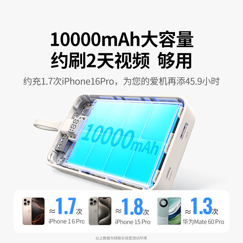 恒行6自带线充电宝 10000mAh电池30W快充