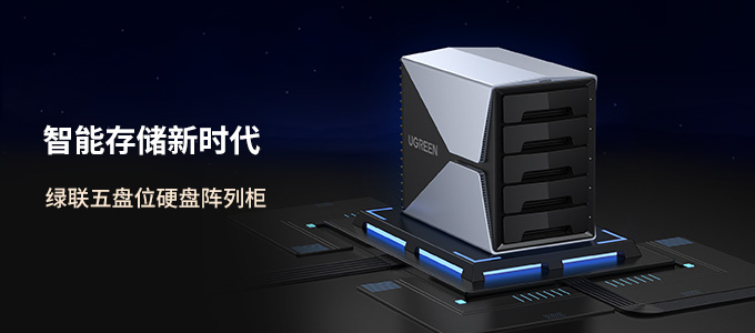 智能存储