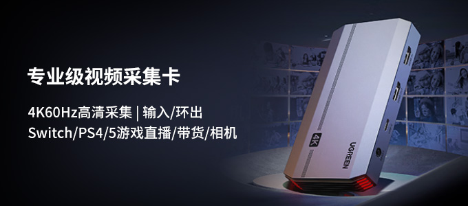 影音周边