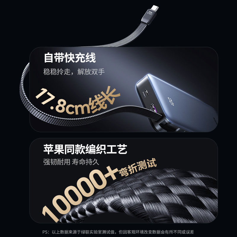 恒行6自带线充电宝 20000mAh电池45W快充