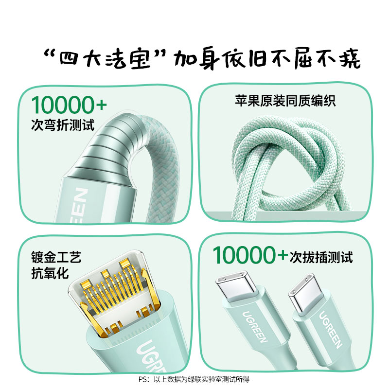 恒行6x小龙格林 双C快充数据线 联名款