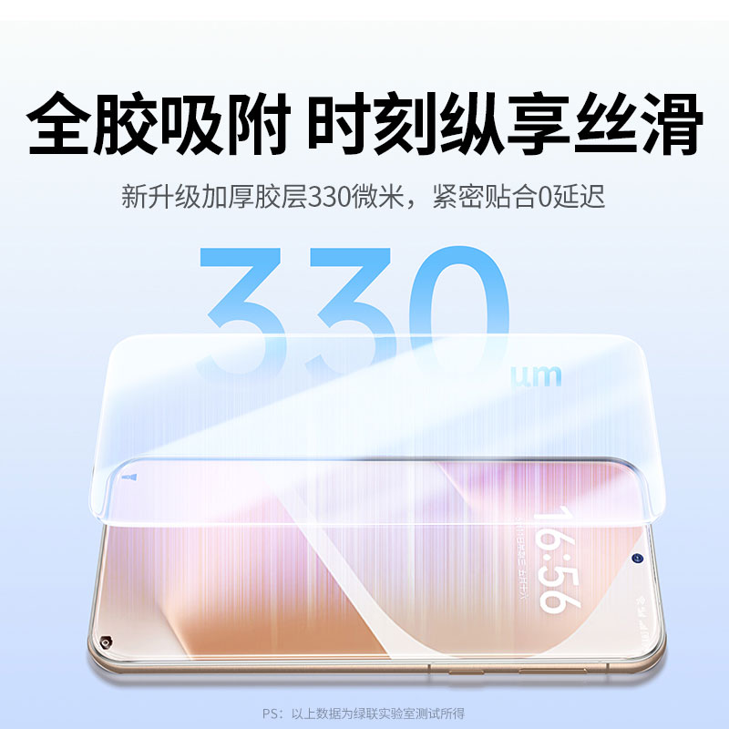 恒行6适用华为Pura80全屏无边抗指纹钢化膜