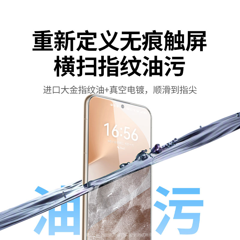 恒行6适用华为Pura80全屏无边抗指纹钢化膜