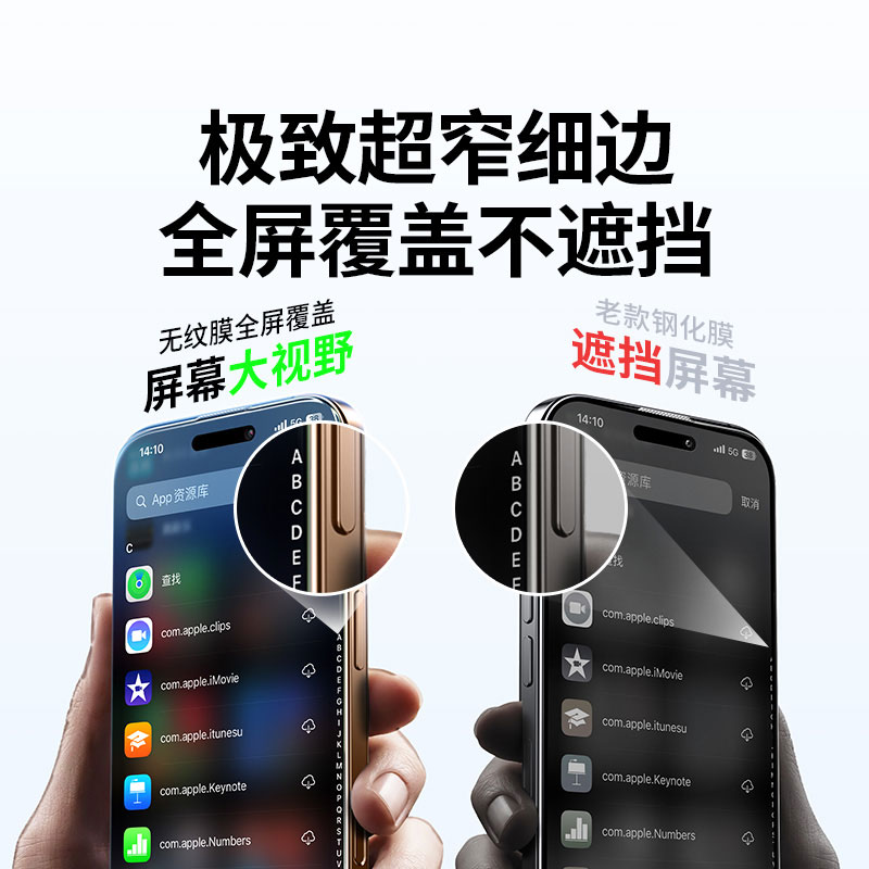 恒行6iPhone 16Pro系列防爆膜 无尘舱极速贴合