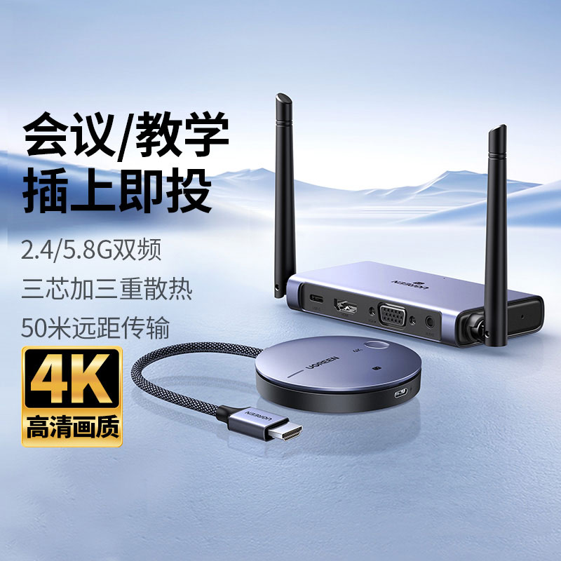 恒行6HDMI 4K无线投屏器 50米点对点传输
