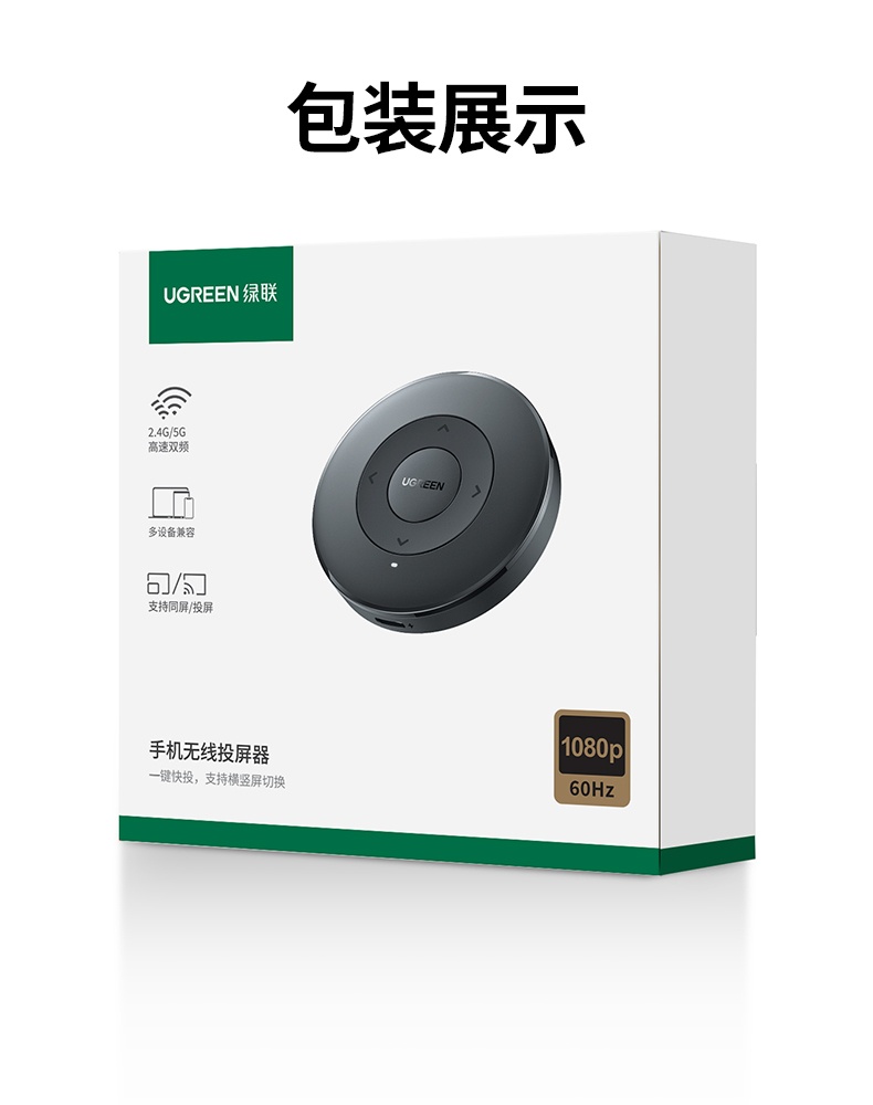 ptsfb CM658-15674 无线投屏 高清稳定 适用广泛 ptsfb CM658-15674 无线投屏 高清稳定 适用广泛